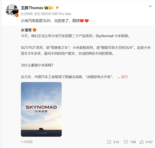 里程碑突破!深蓝航天130吨级雷霆RS发动机首次100秒长程试车成功