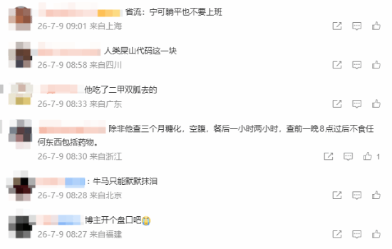 首搭第六代骁龙8超级至尊版！一加16安兔兔跑分出炉 超538万